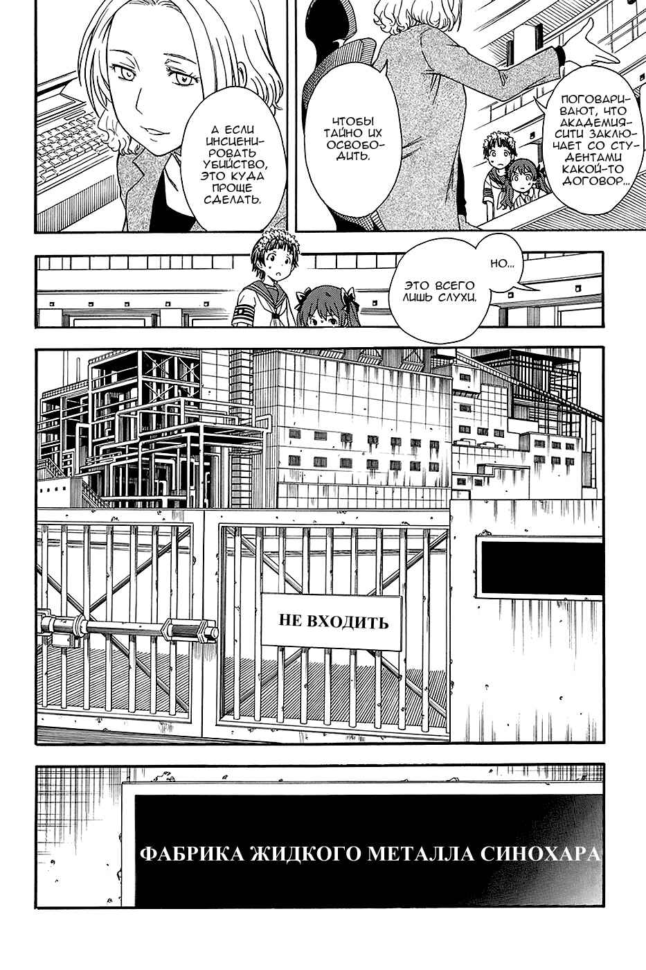 Chapter 58 - Page 9