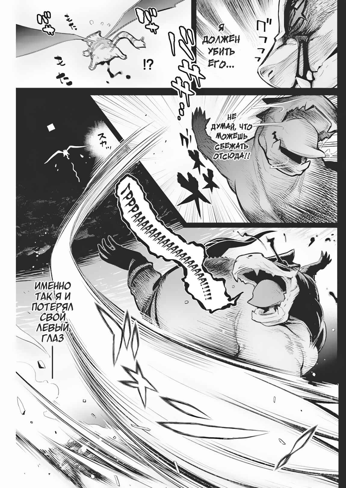 Chapter 18 - Page 14