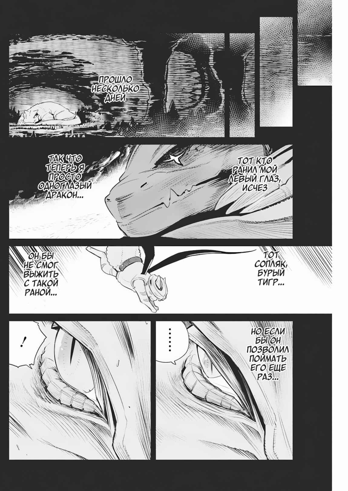 Chapter 18 - Page 15