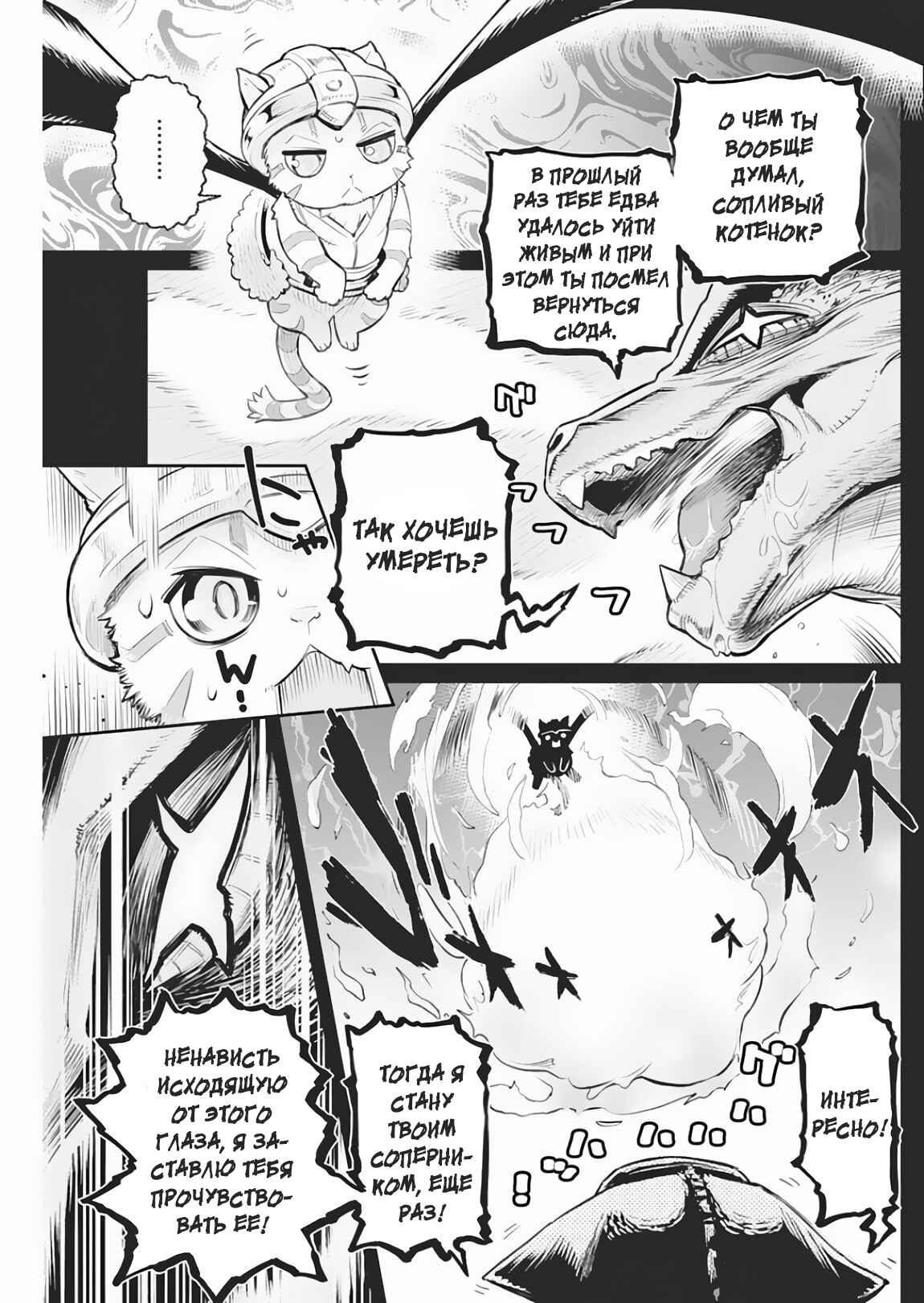 Chapter 18 - Page 16