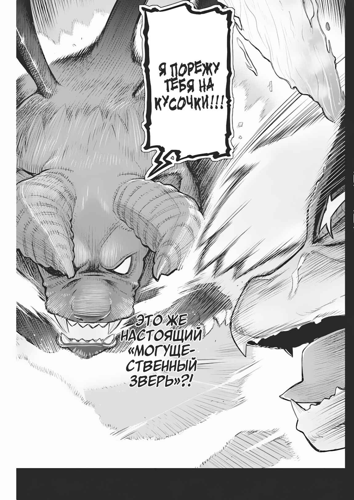 Chapter 18 - Page 20