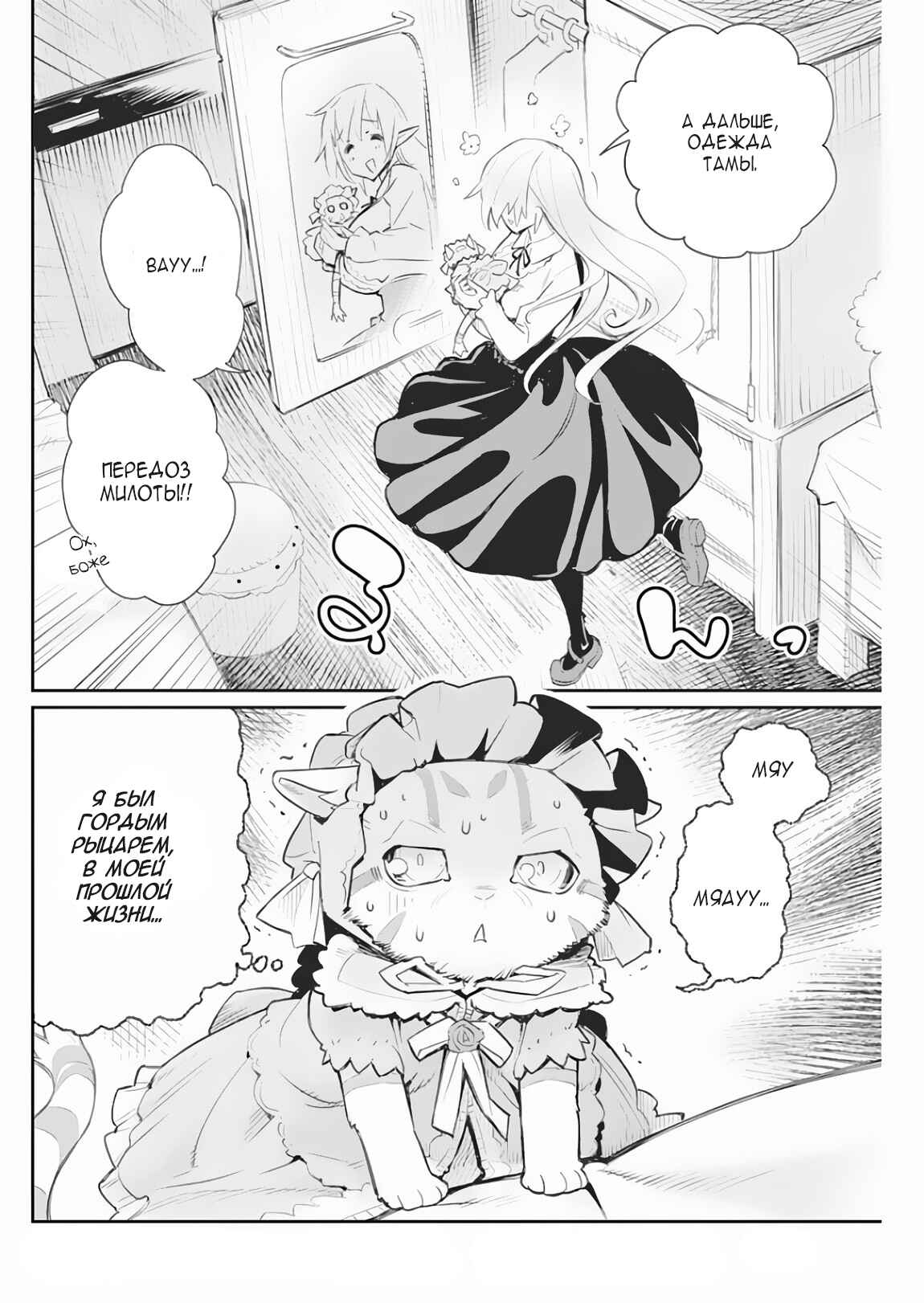 Chapter 18 - Page 5