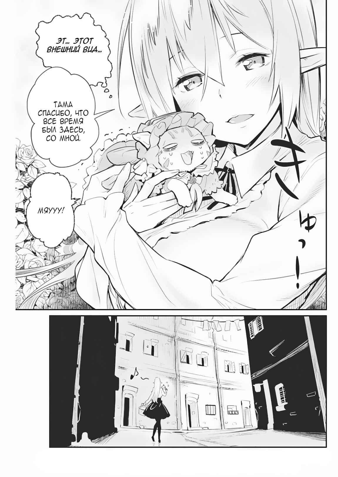 Chapter 18 - Page 6