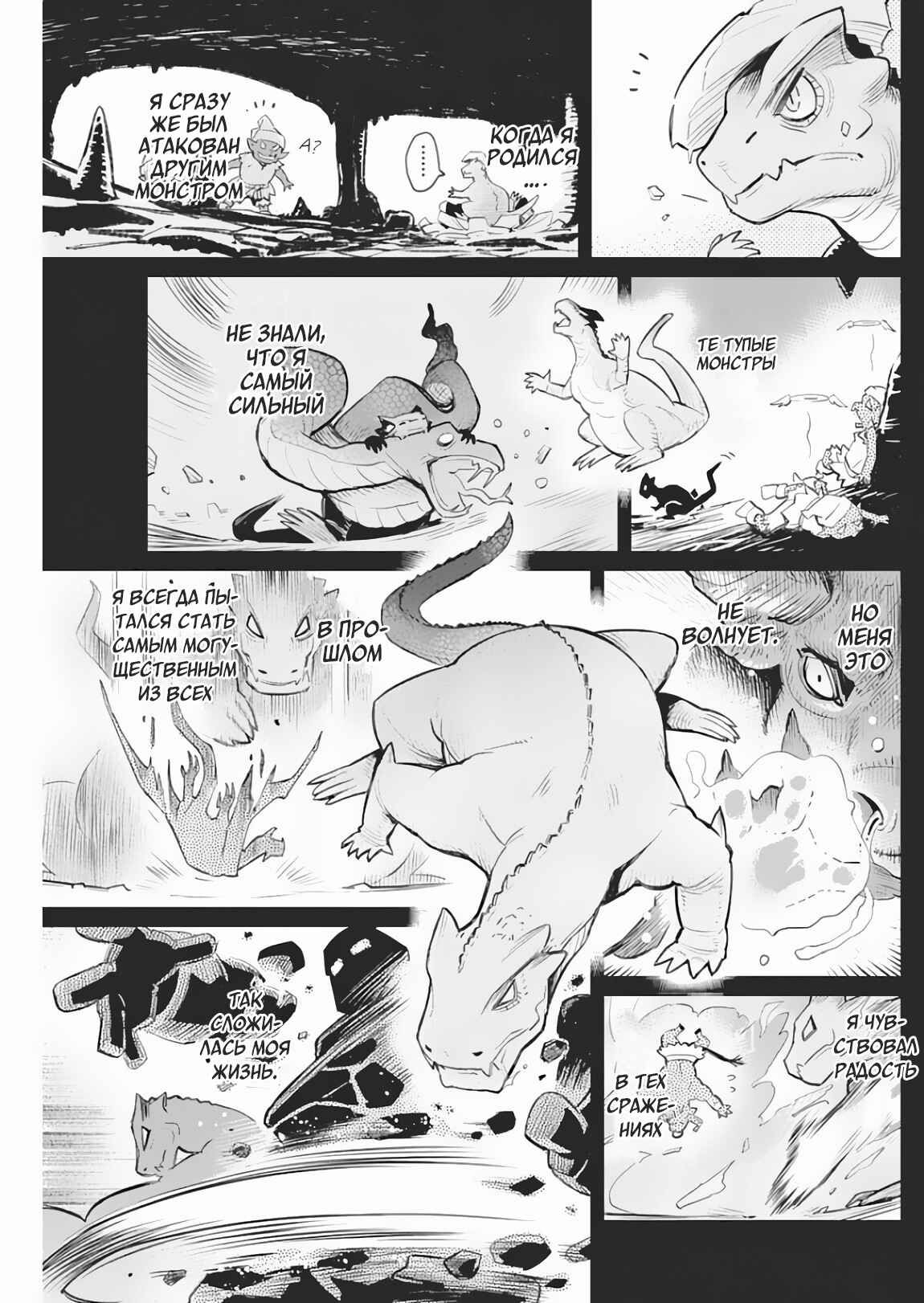 Chapter 18 - Page 8