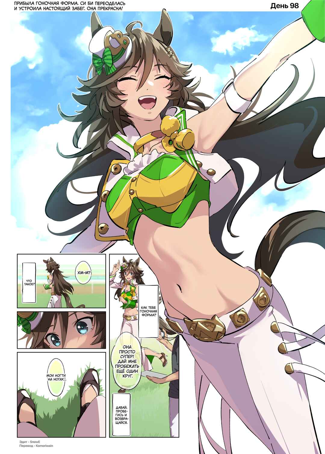 Chapter 98 - Page 1