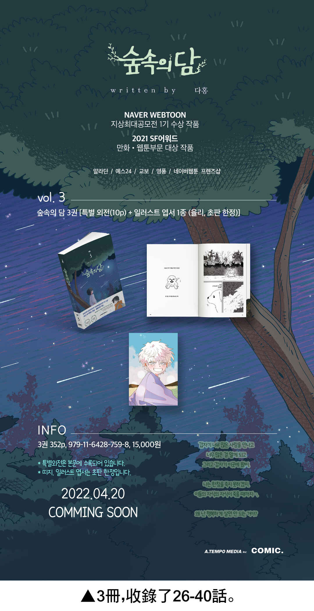 Chapter 132.5 - Page 2
