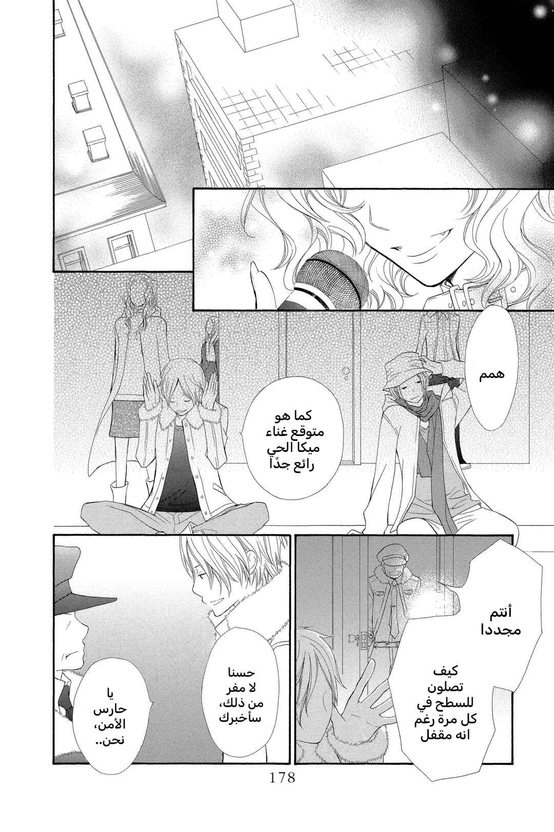 Chapter 63.5 - Page 13