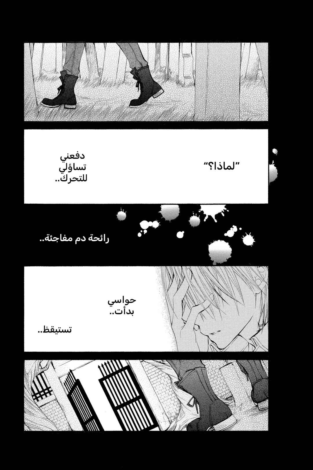 Chapter 63.5 - Page 2