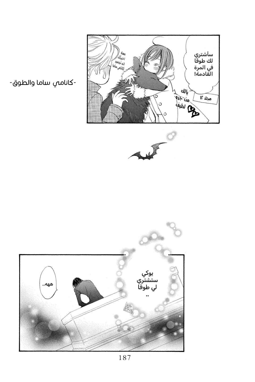 Chapter 63.5 - Page 20