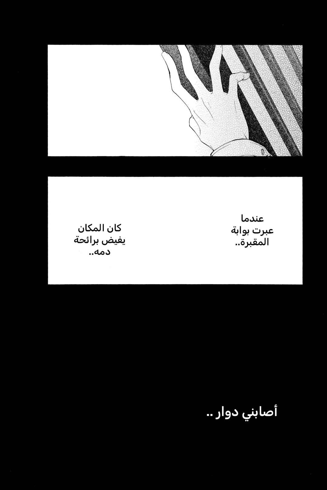 Chapter 63.5 - Page 3