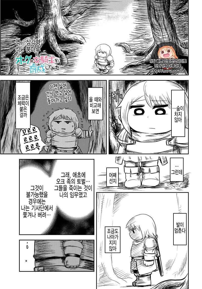 Chapter 23 - Page 1