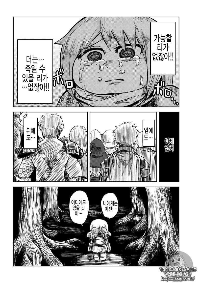 Chapter 23 - Page 2