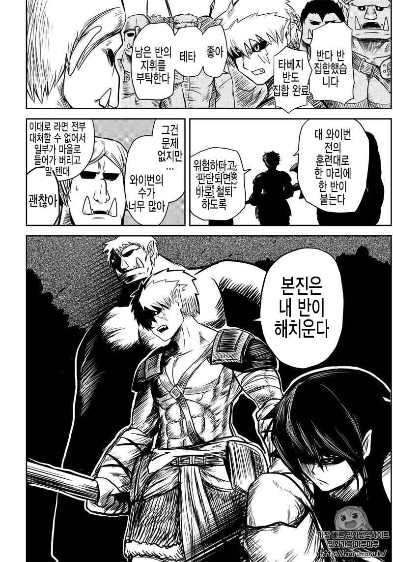 Chapter 23 - Page 4