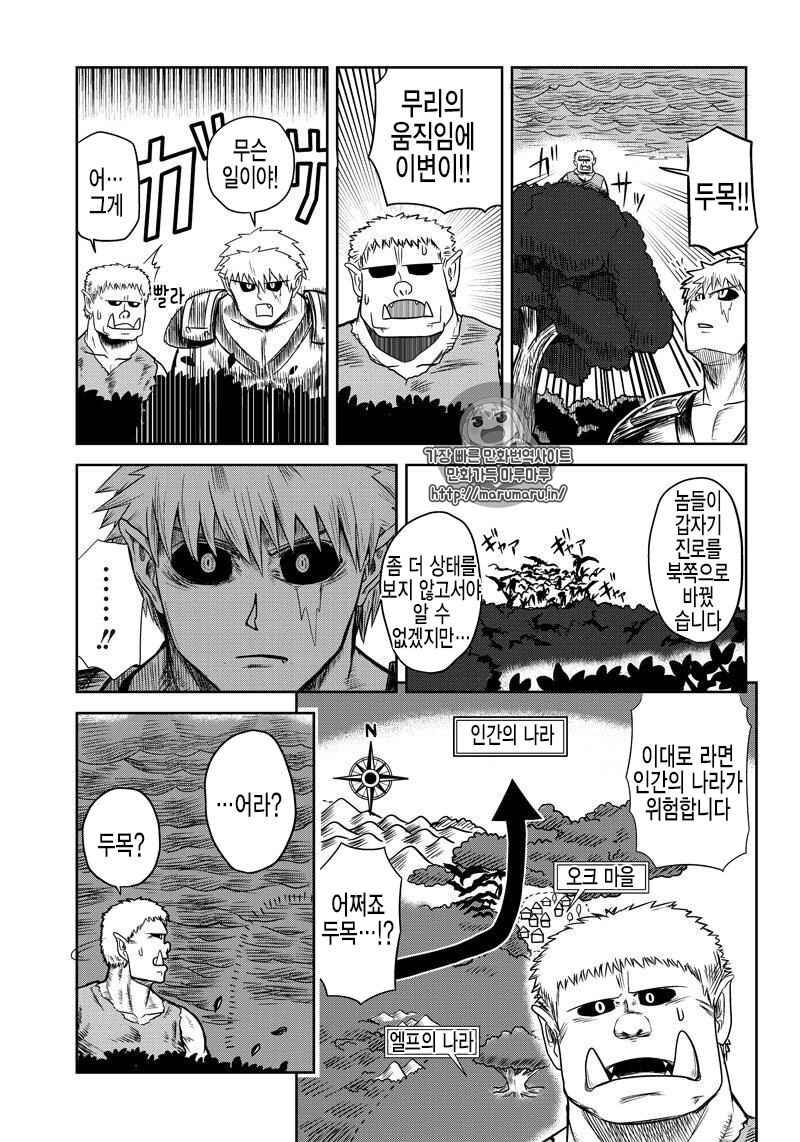 Chapter 23 - Page 5