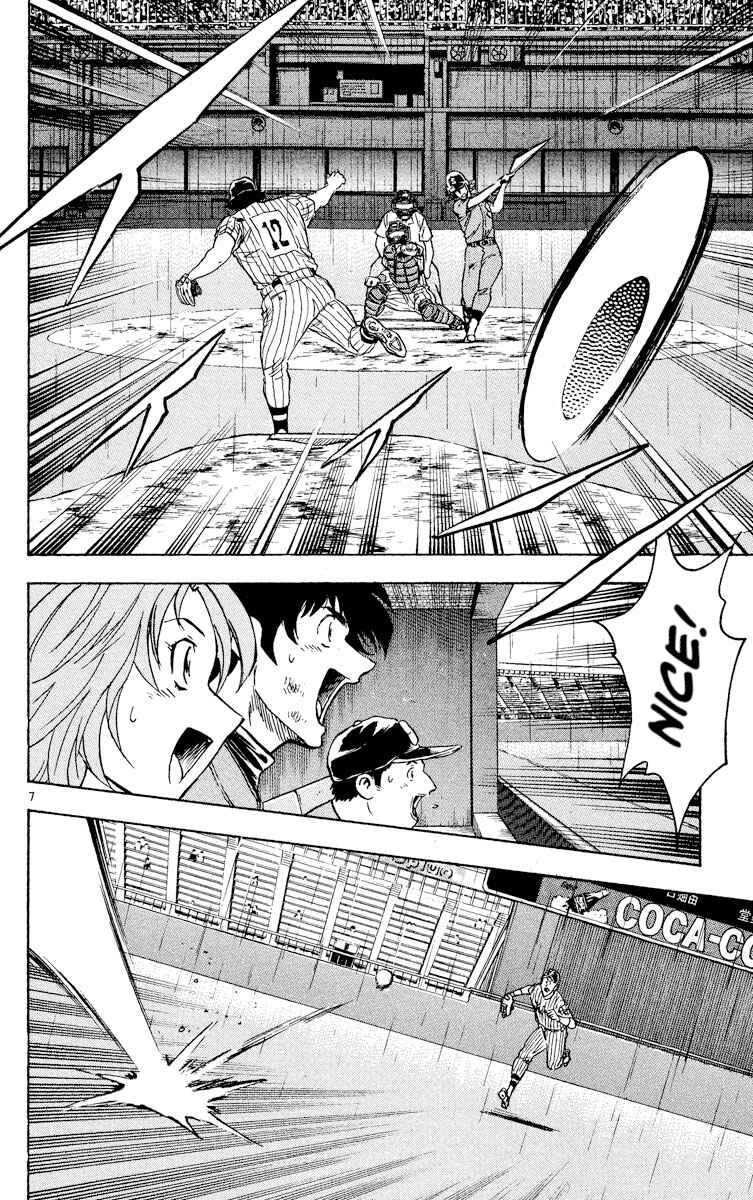 Chapter 396 - Page 7