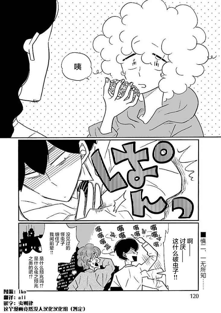 Chapter 47 - Page 24