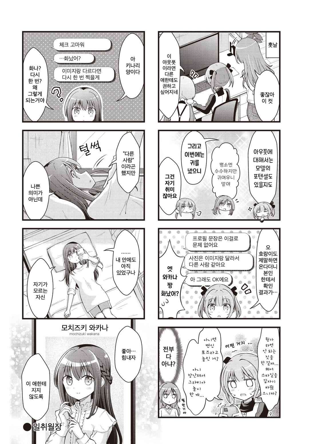 Chapter 8 - Page 8