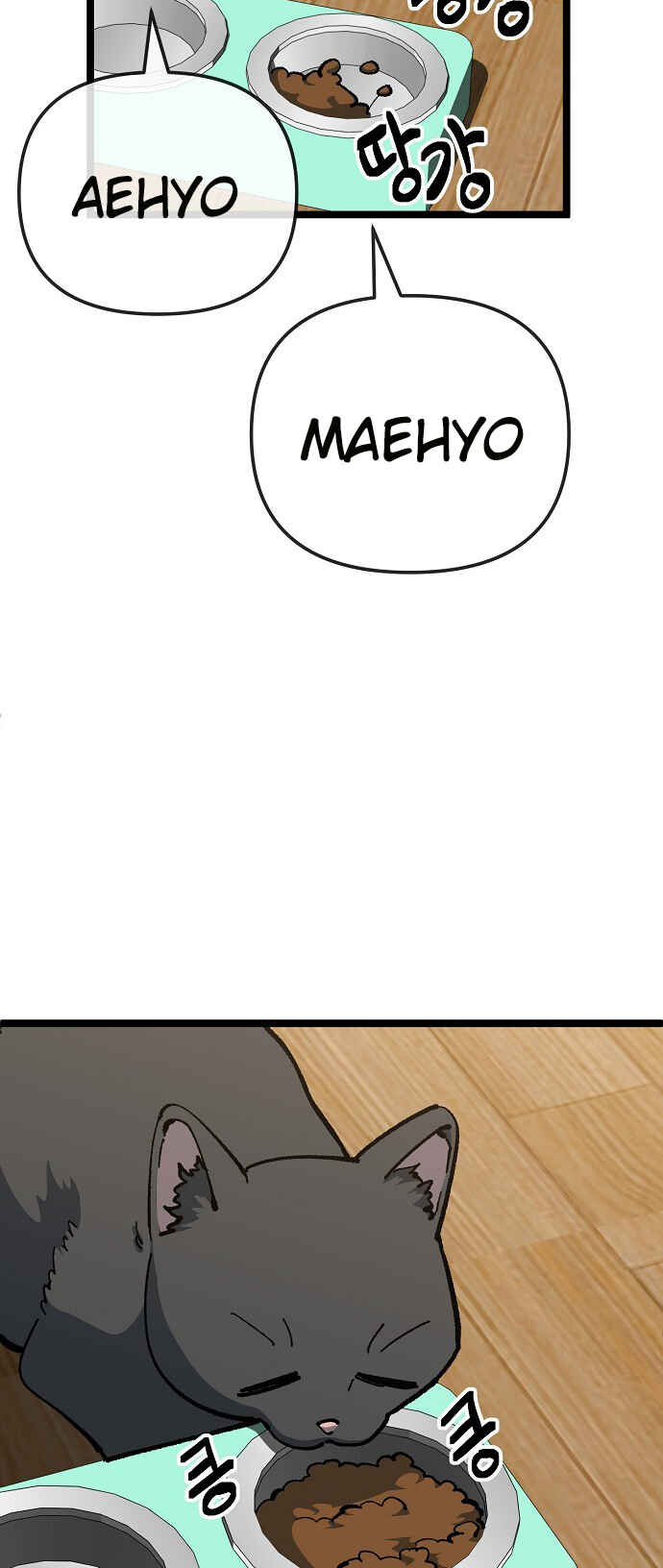 Chapter 173 - Page 7