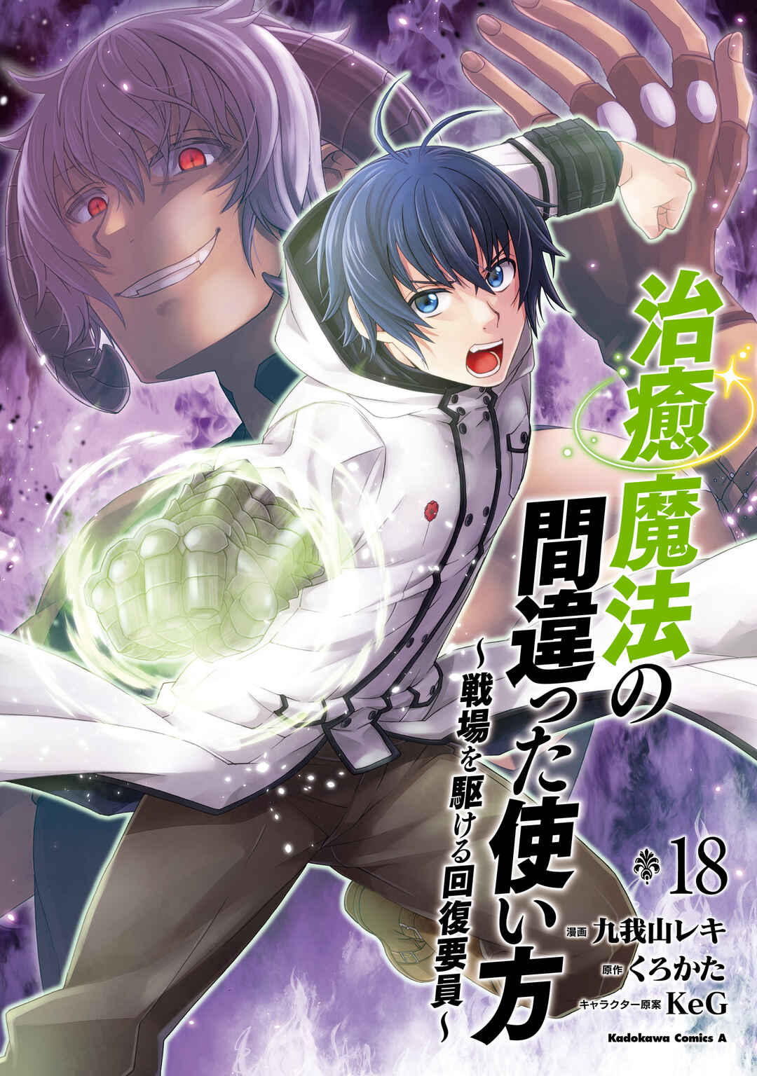 Chapter 86.2 - Page 1