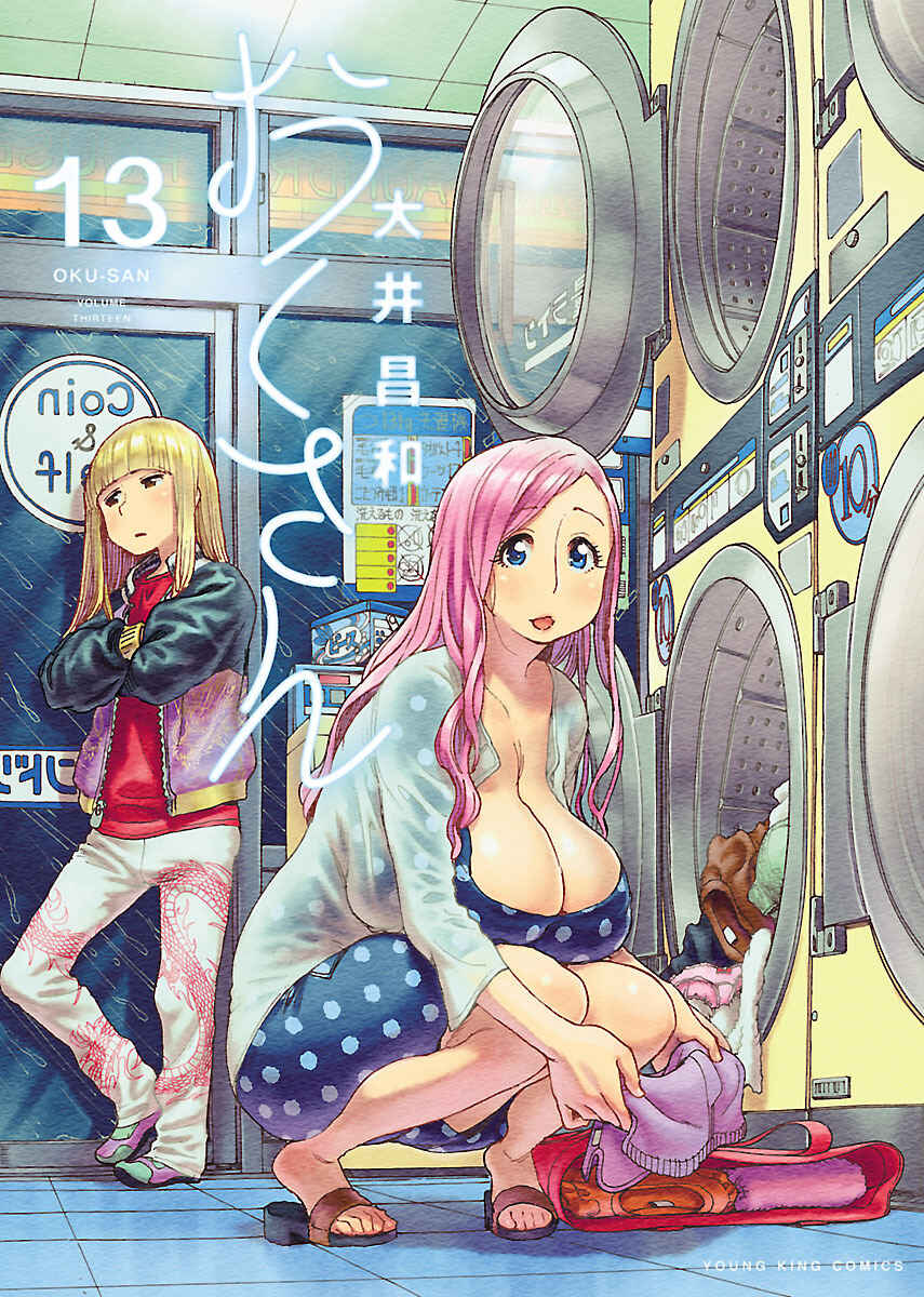 Chapter 83 - Page 1