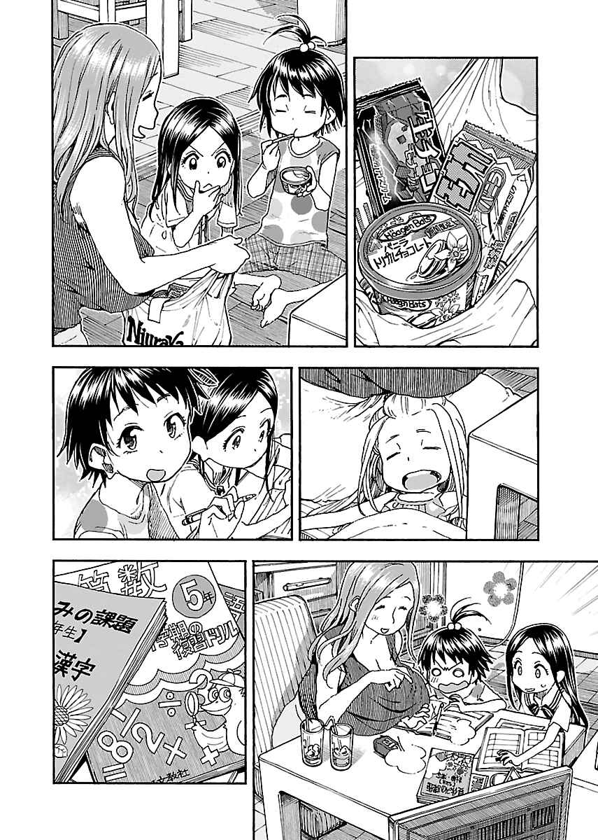 Chapter 83 - Page 18