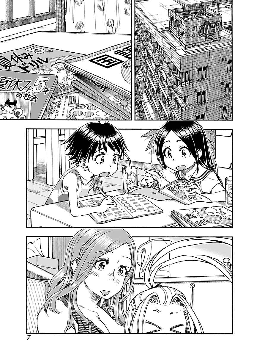 Chapter 83 - Page 9