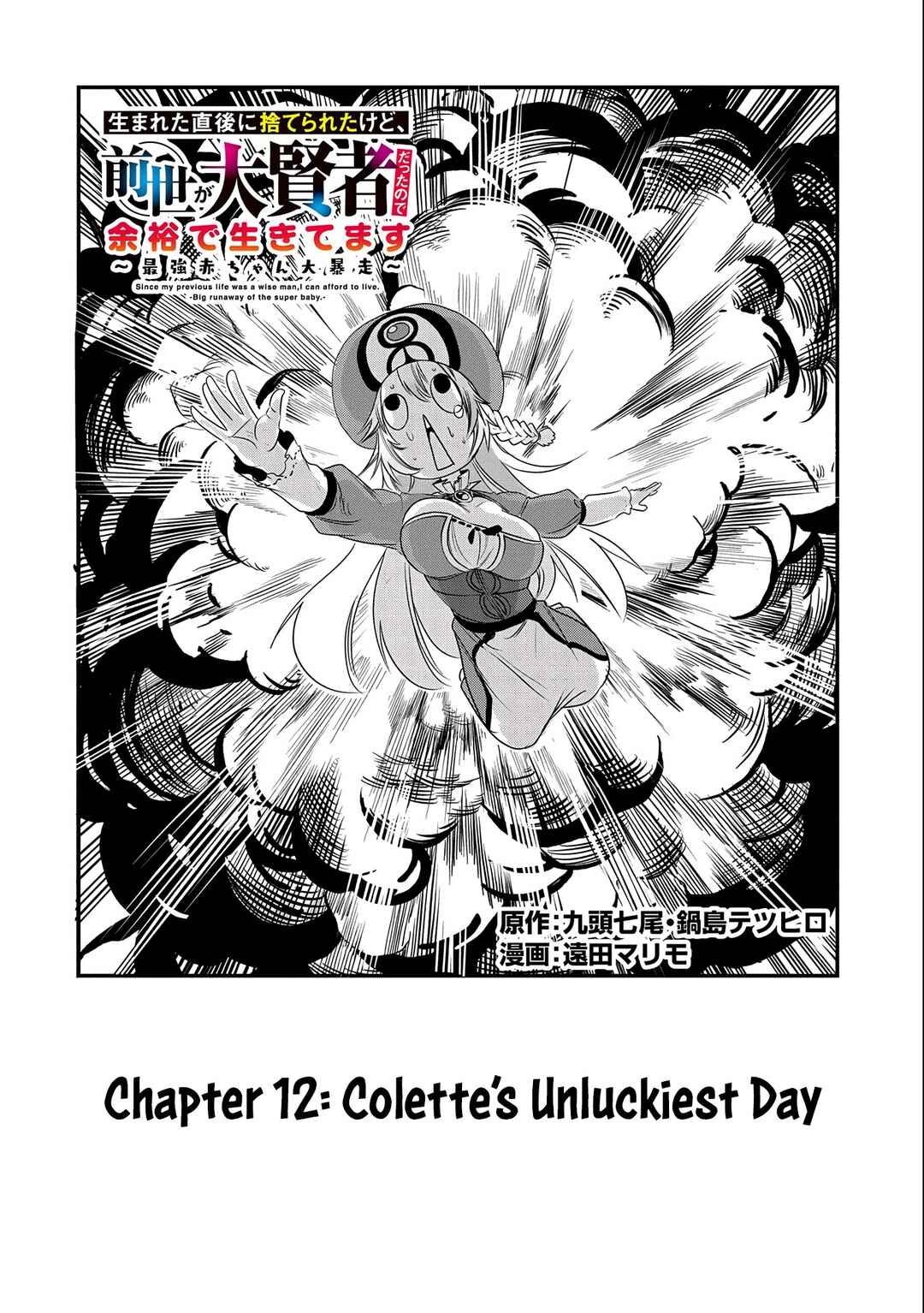 Chapter 12 - Page 4