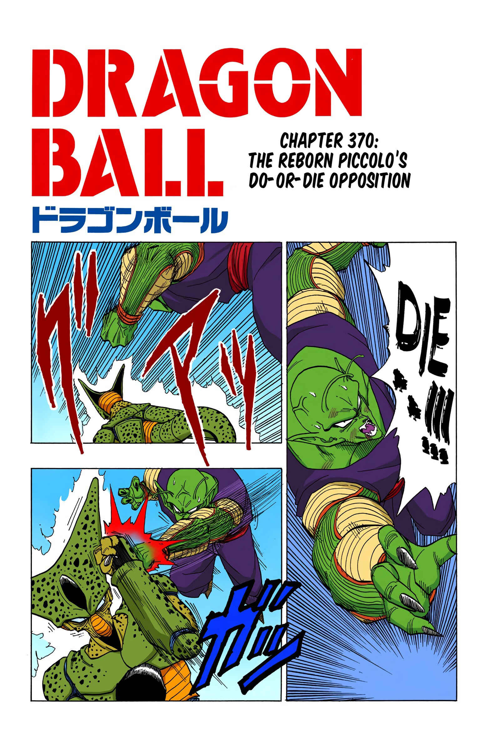 Chapter 370 - Page 1