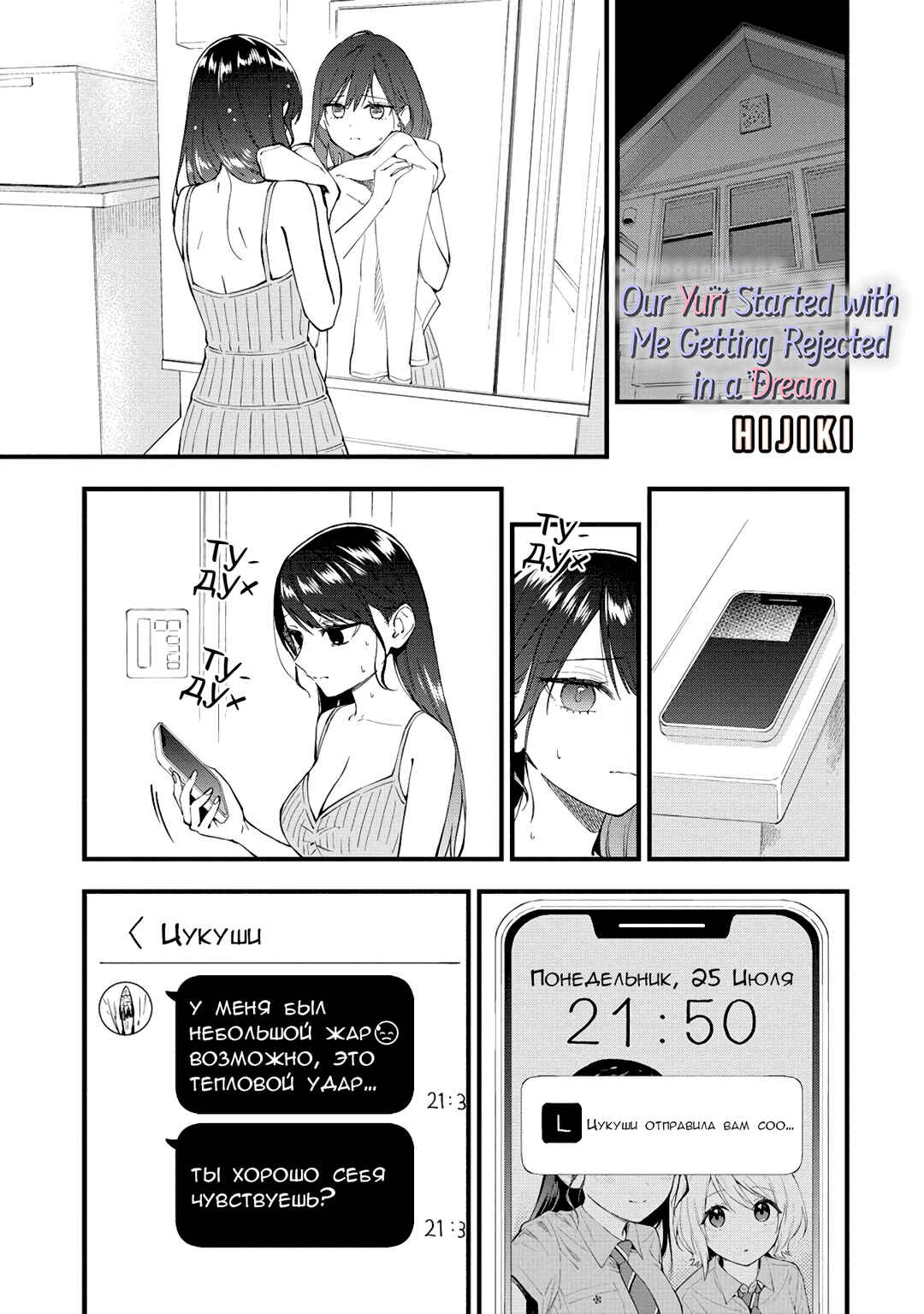 Chapter 36 - Page 1
