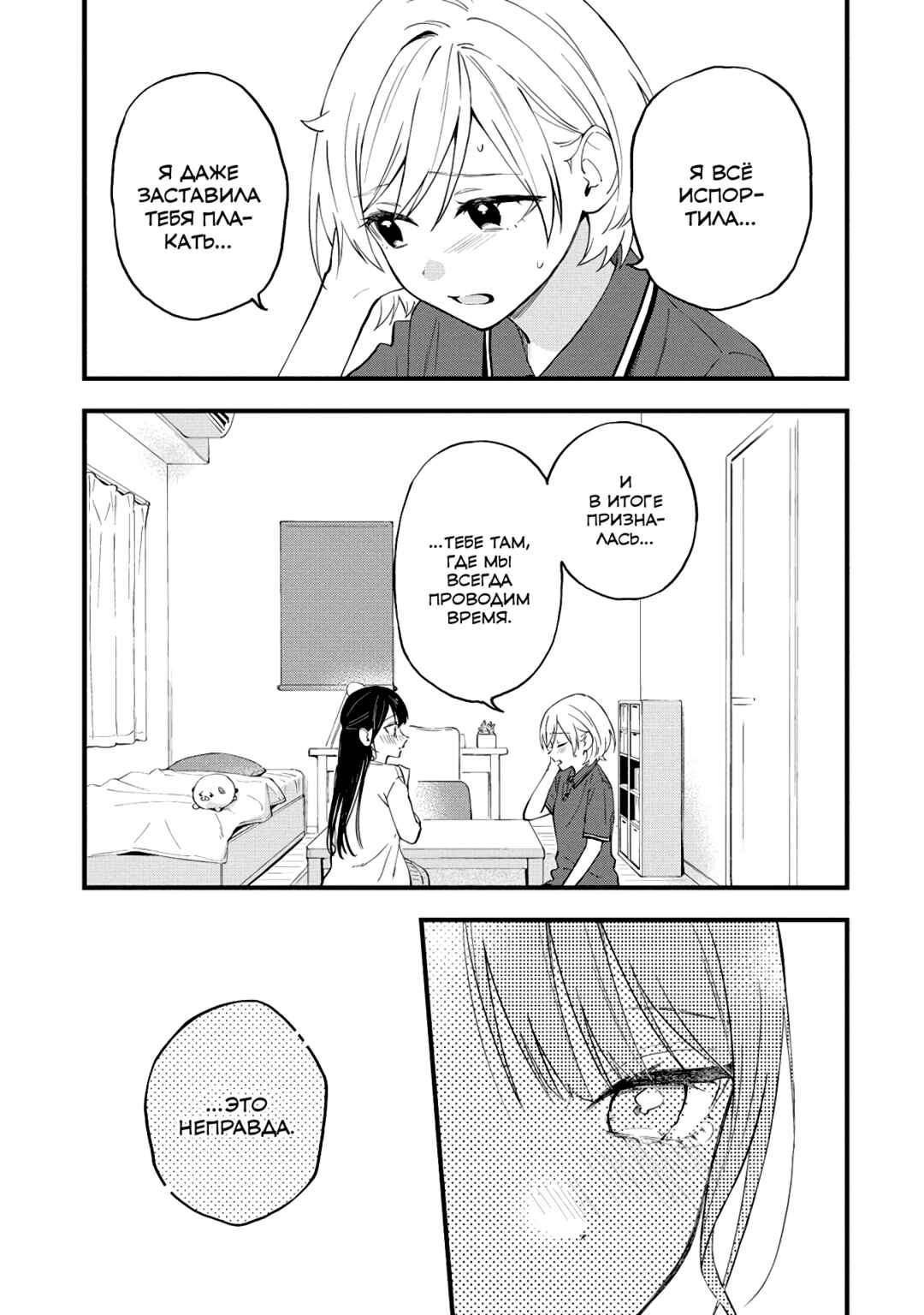 Chapter 36 - Page 13