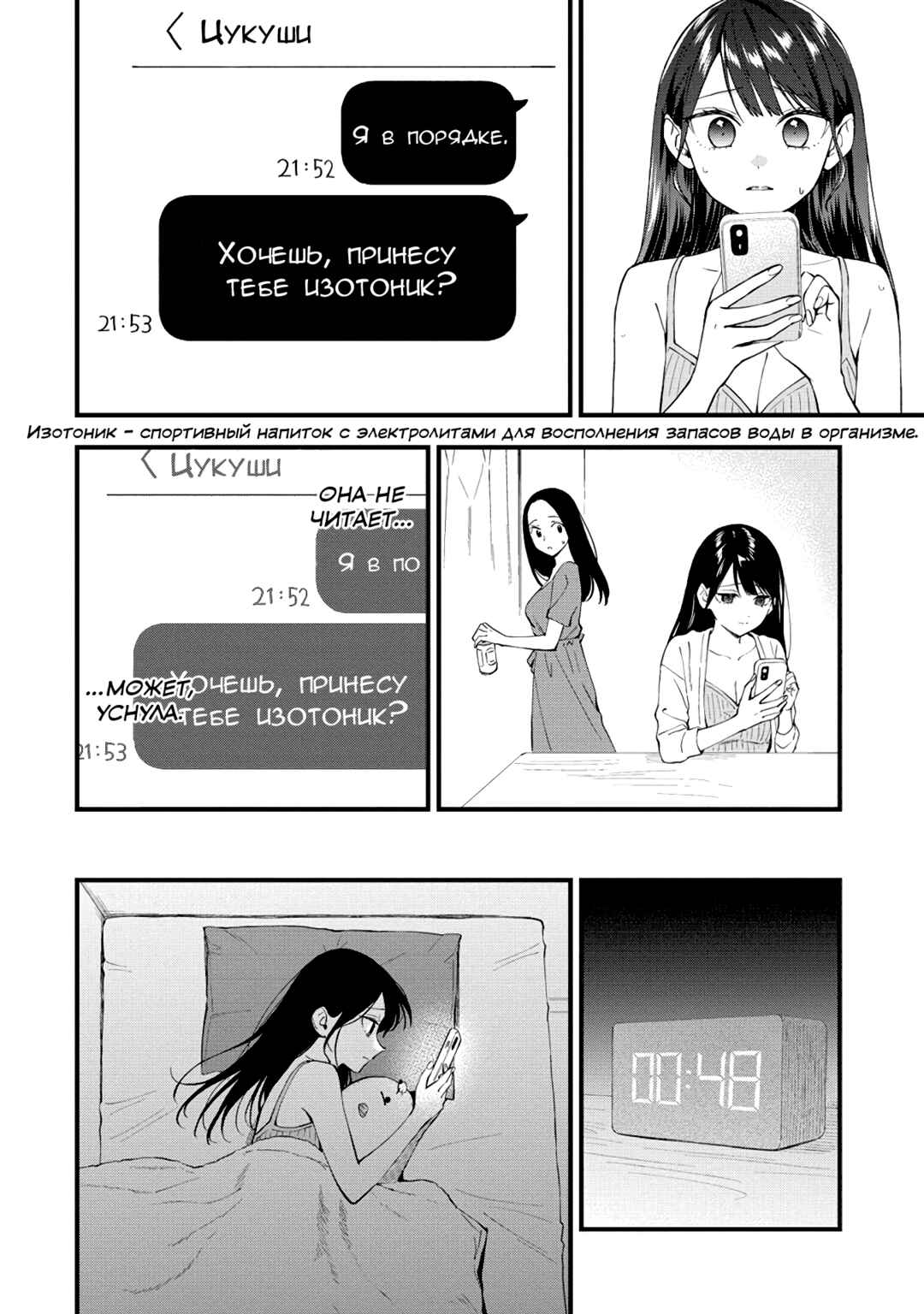 Chapter 36 - Page 2