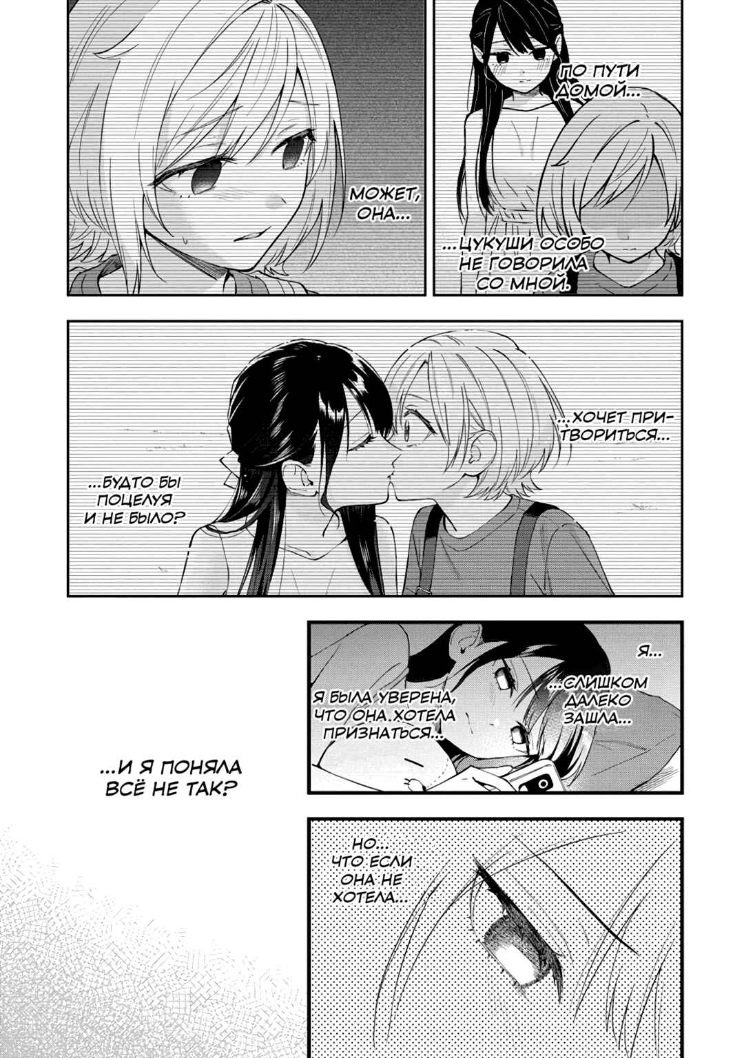 Chapter 36 - Page 3