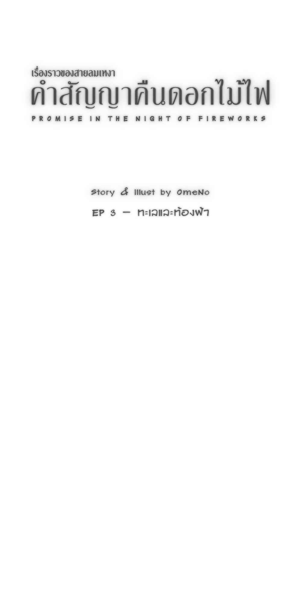 Chapter 3 - Page 2