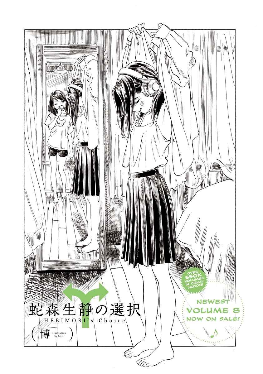 Chapter 50.6 - Page 1