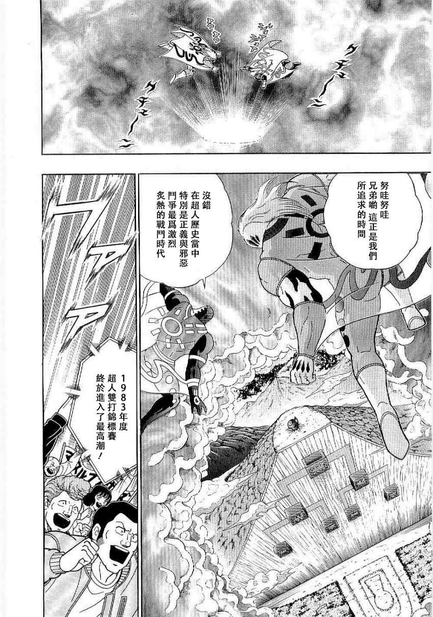 Chapter 2 - Page 6