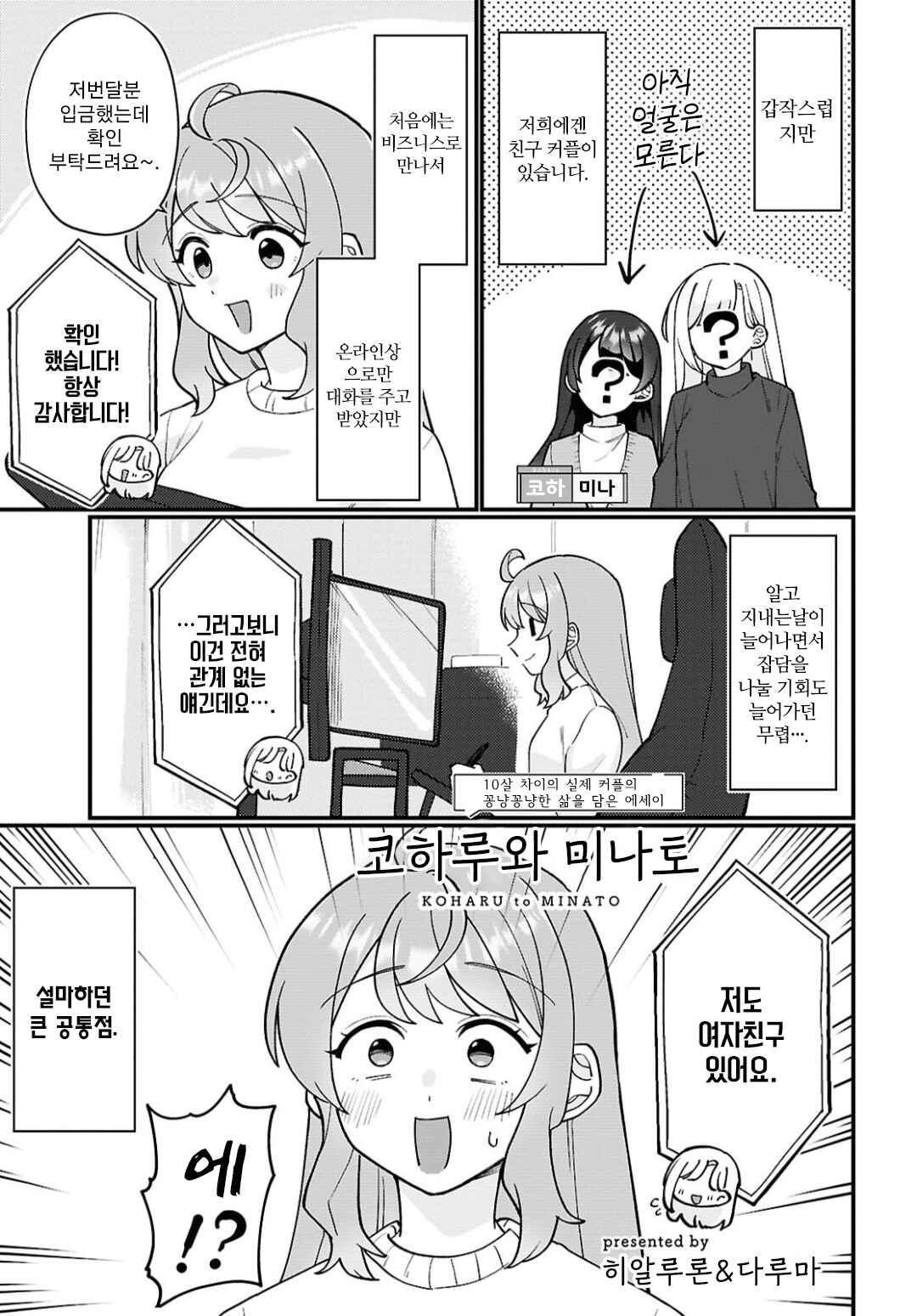 Chapter 30 - Page 1