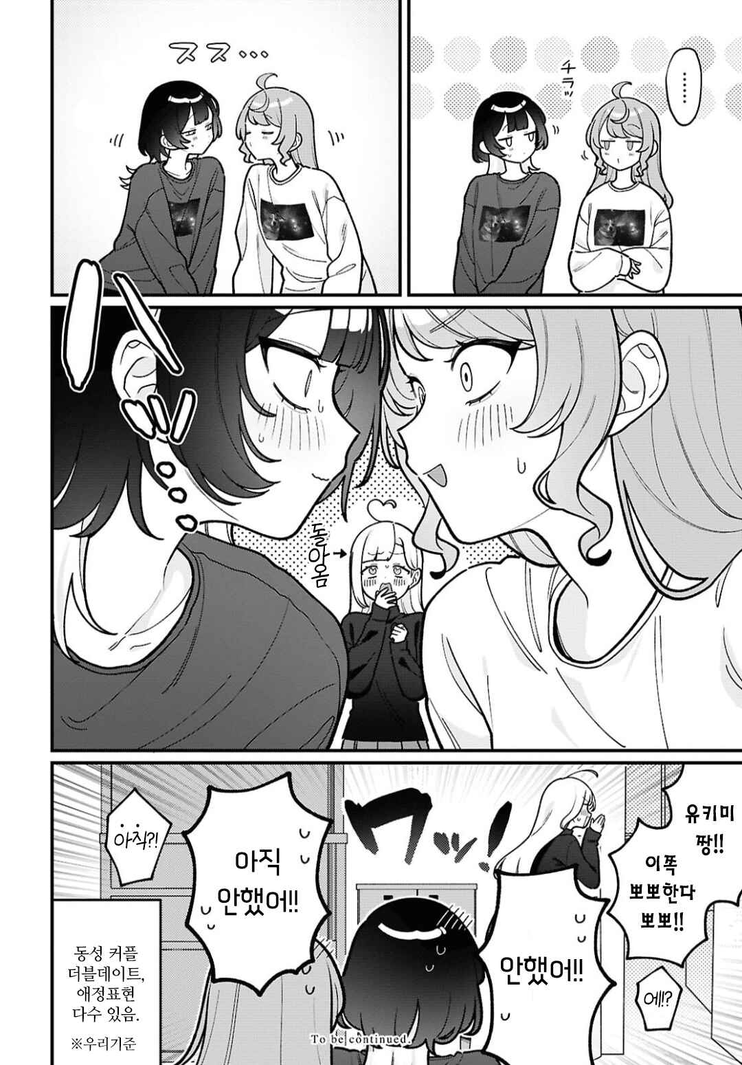 Chapter 30 - Page 10