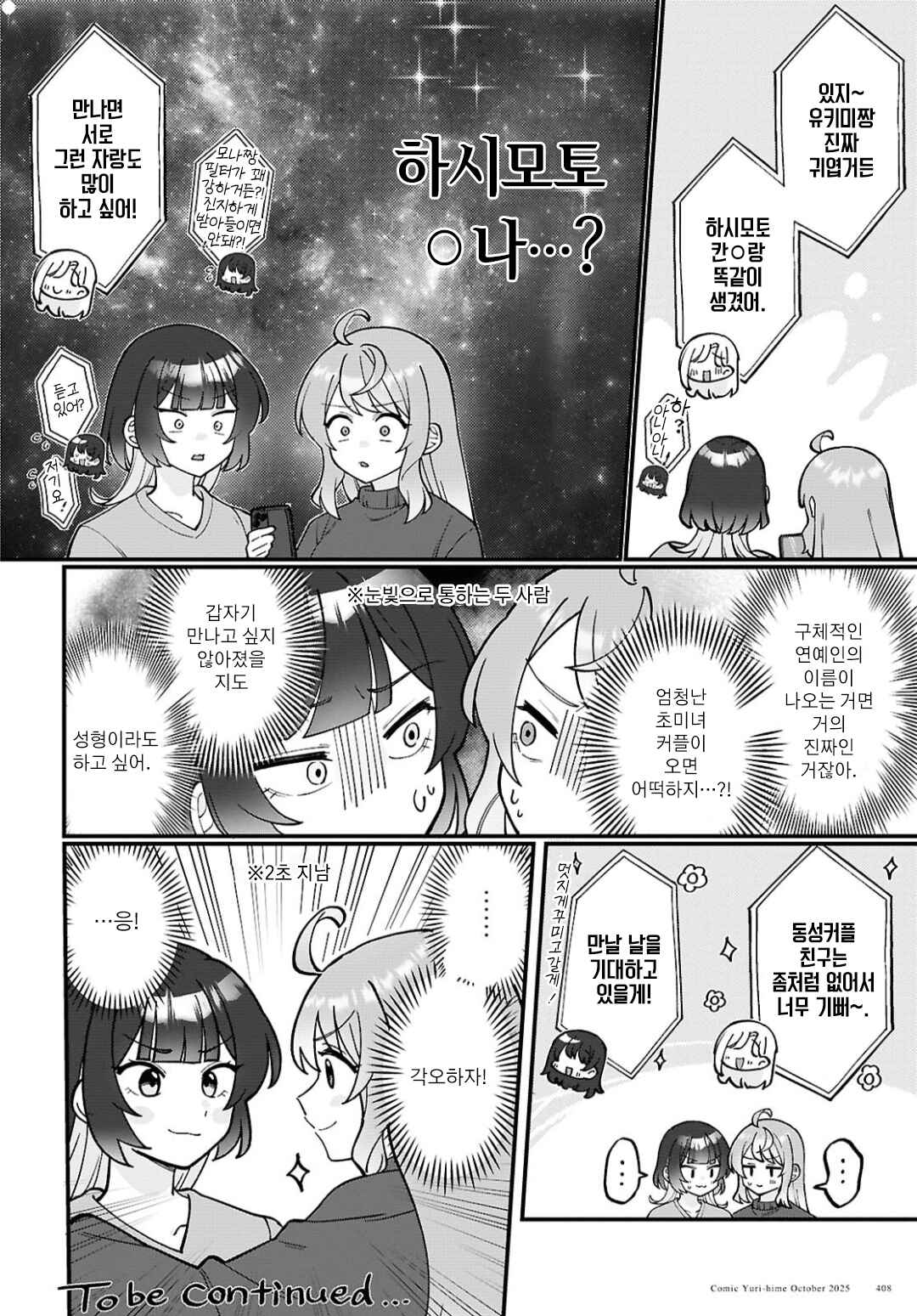 Chapter 30 - Page 4