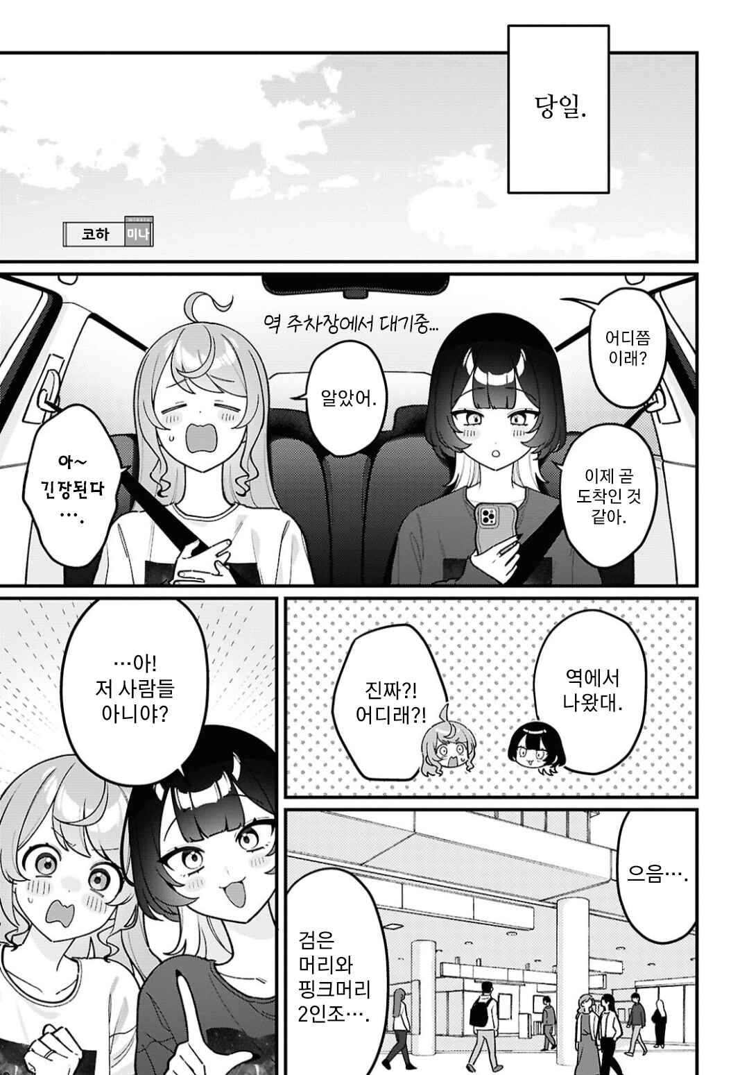 Chapter 30 - Page 5
