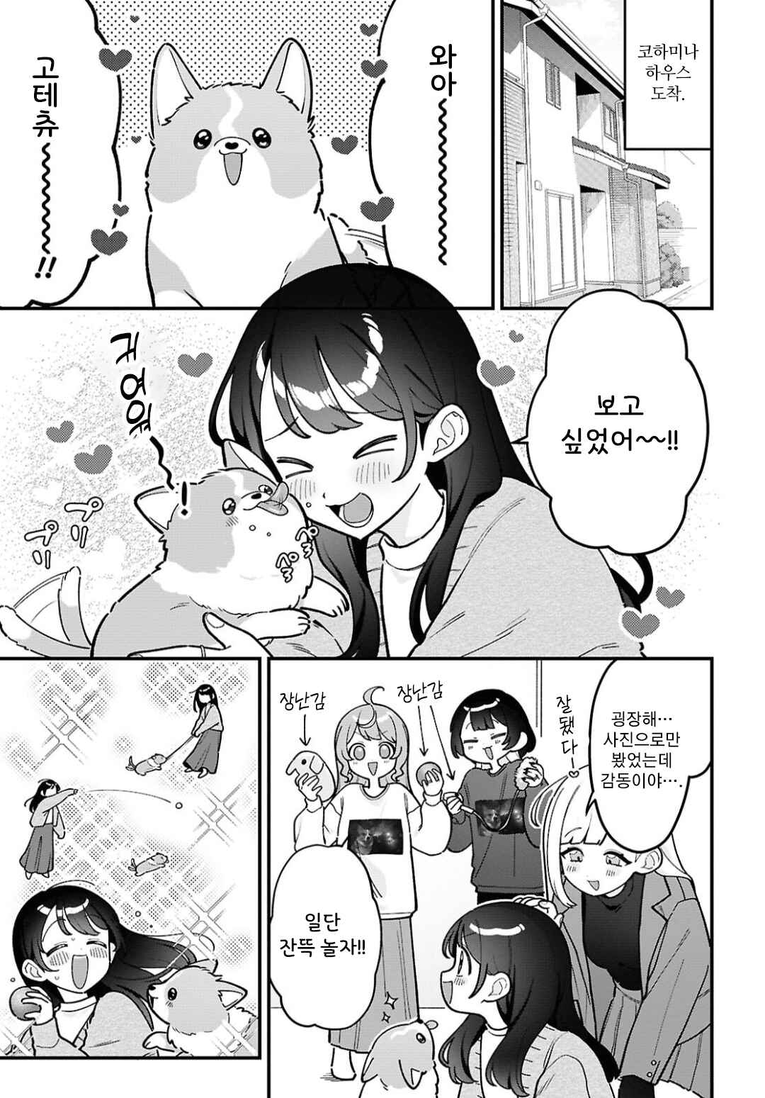 Chapter 30 - Page 7