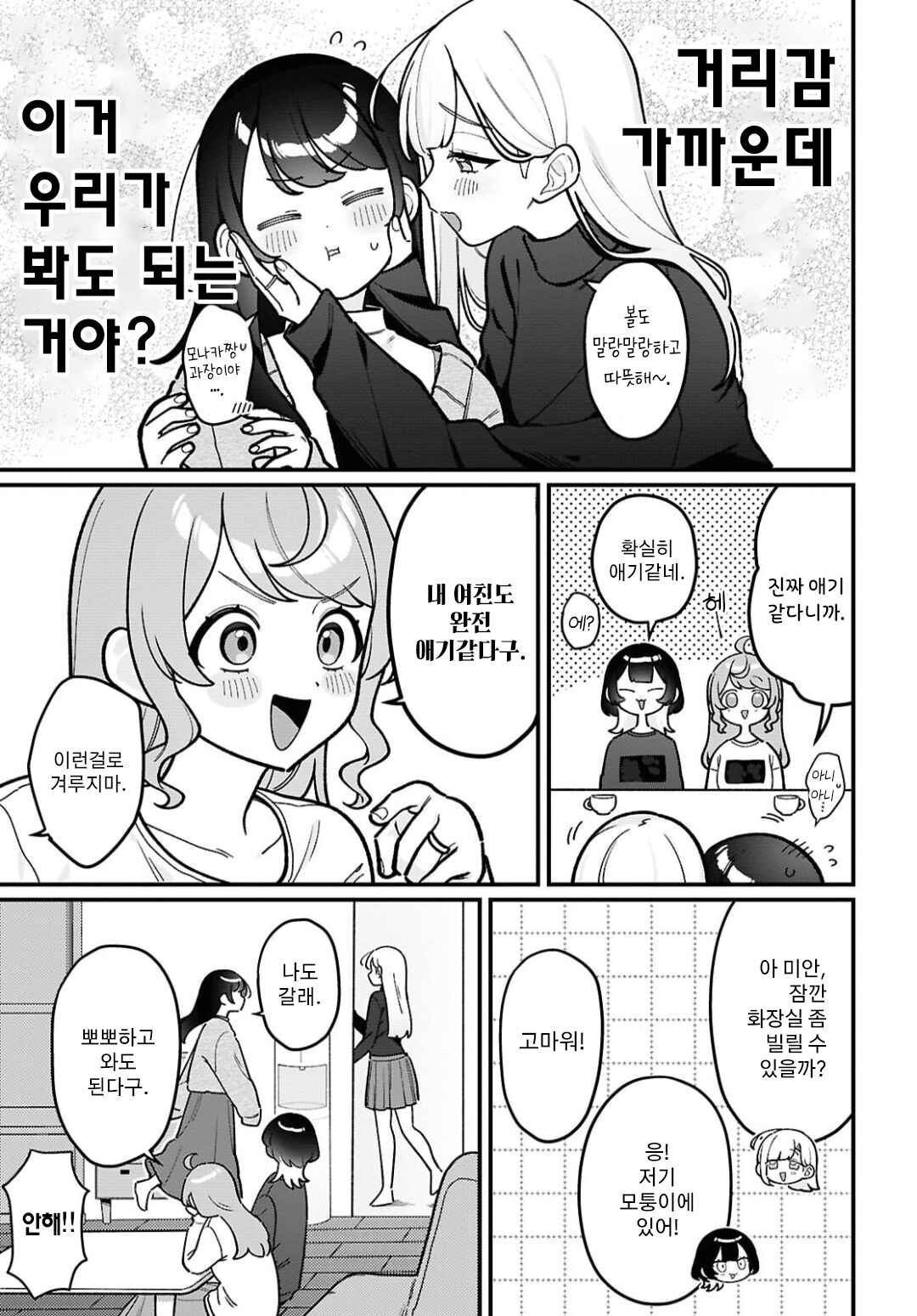 Chapter 30 - Page 9
