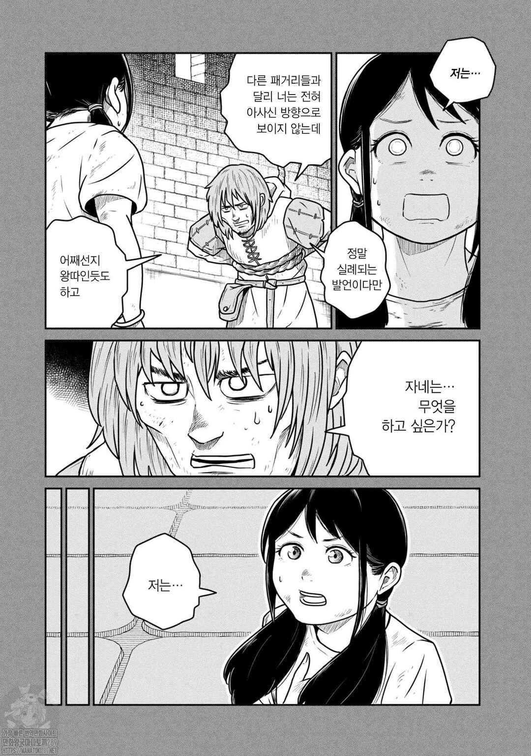 Chapter 56 - Page 5