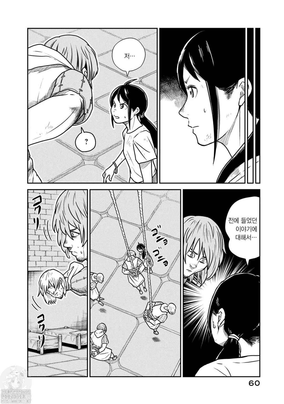 Chapter 56 - Page 6