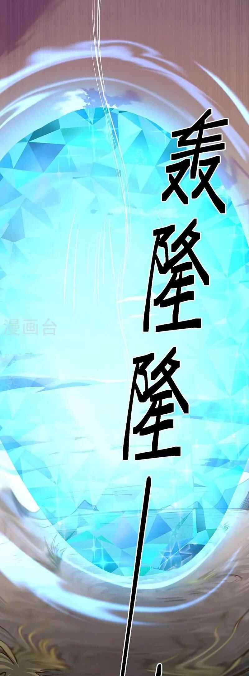 Chapter 511 - Page 4