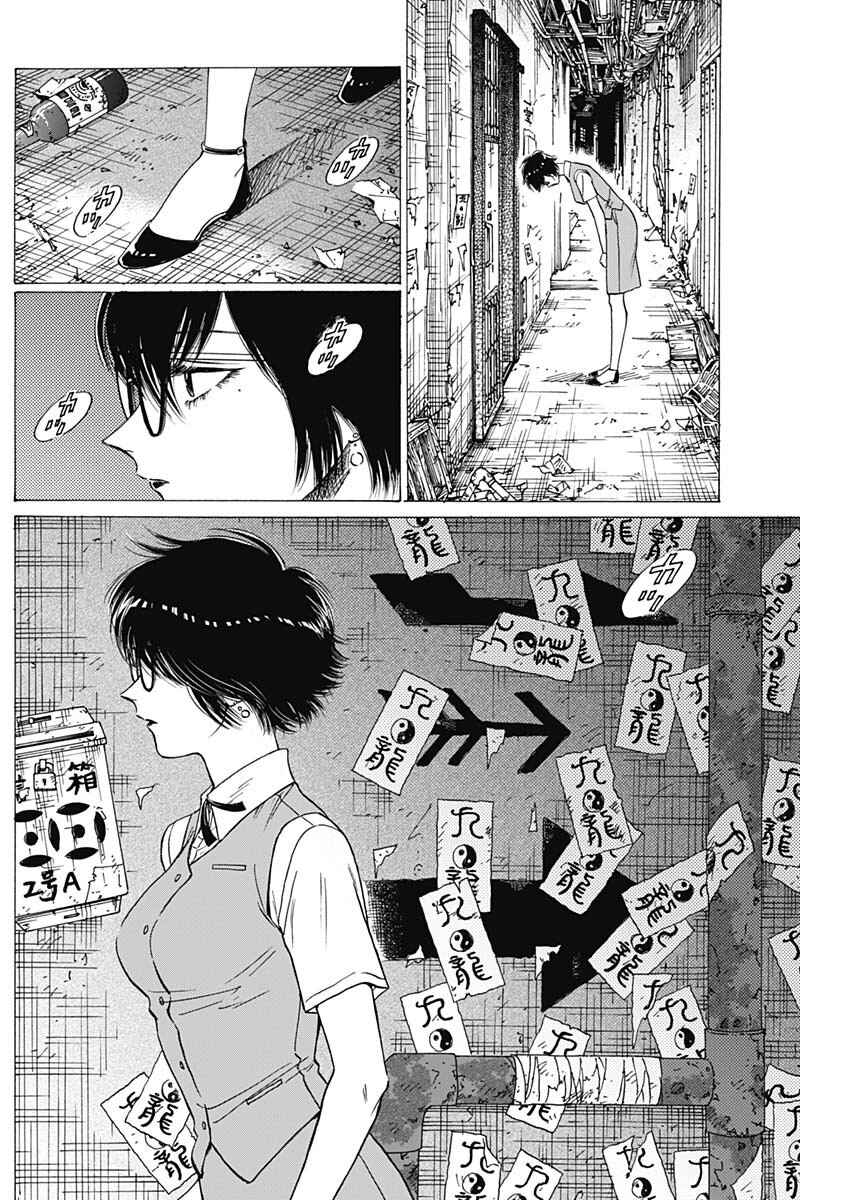 Chapter 71 - Page 12