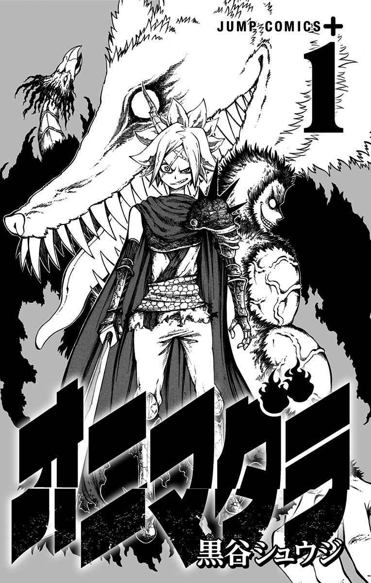 Chapter 1 - Page 2