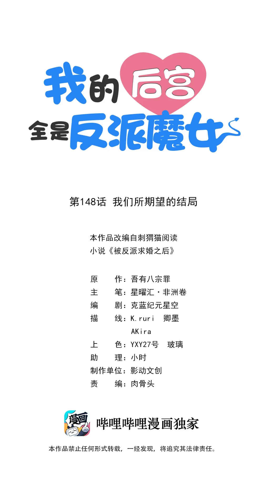 Chapter 148 - Page 3
