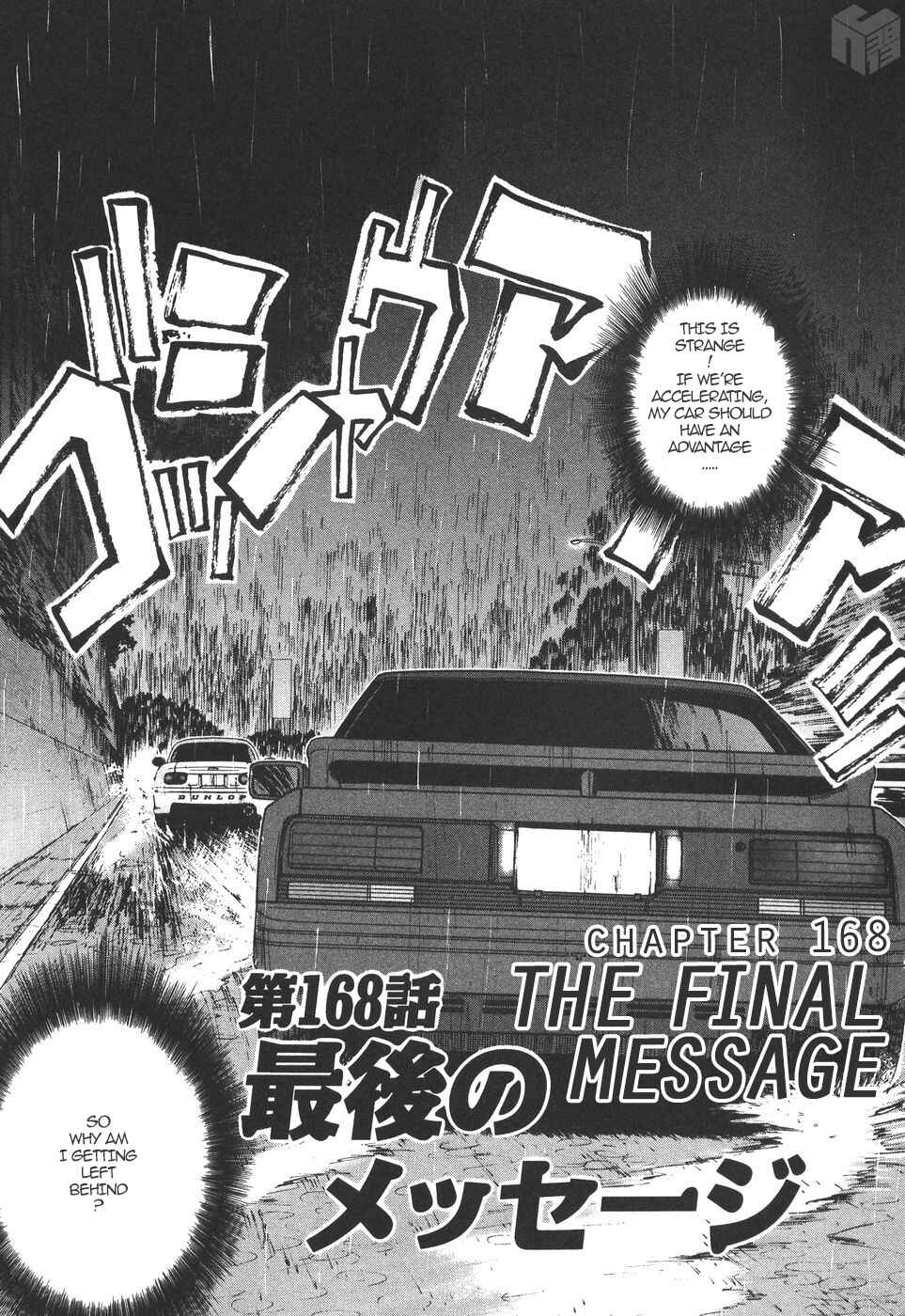Chapter 168 - Page 1
