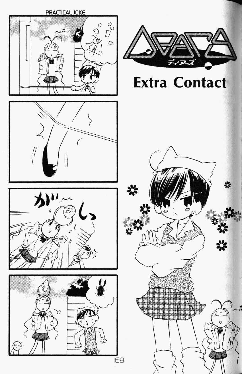 Chapter 23.5 - Page 1