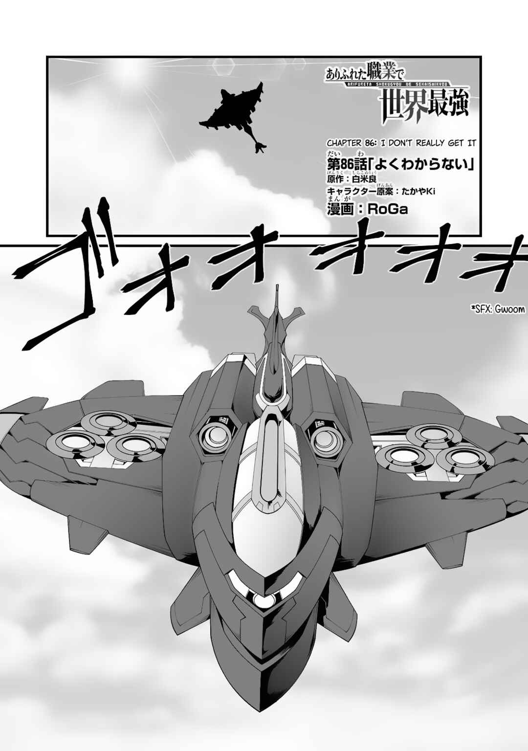 Chapter 86.1 - Page 1